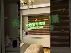 Zebra Blinds Szene Video